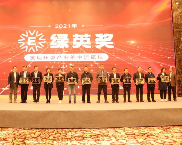 热烈祝贺2025澳网门票官方网站荣获2021年“绿英奖”